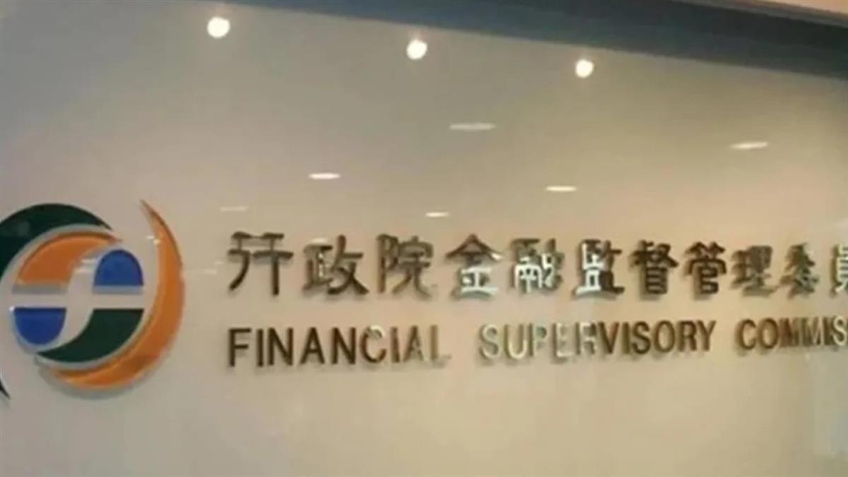 美債危機保險業剉咧等？ 金管會：密切關注3數據