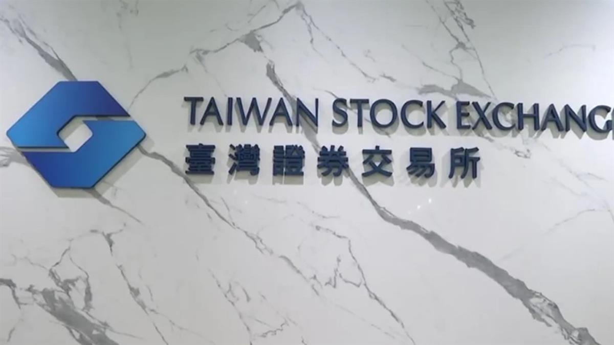 證交所鬆綁！交割戶新台幣款可轉外幣分戶帳 資金調度更靈活