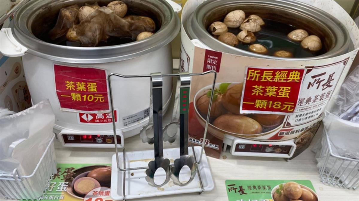 10、18元茶葉蛋怎分辨？ 意外釣出小七官方：不用擔心「判蛋力」