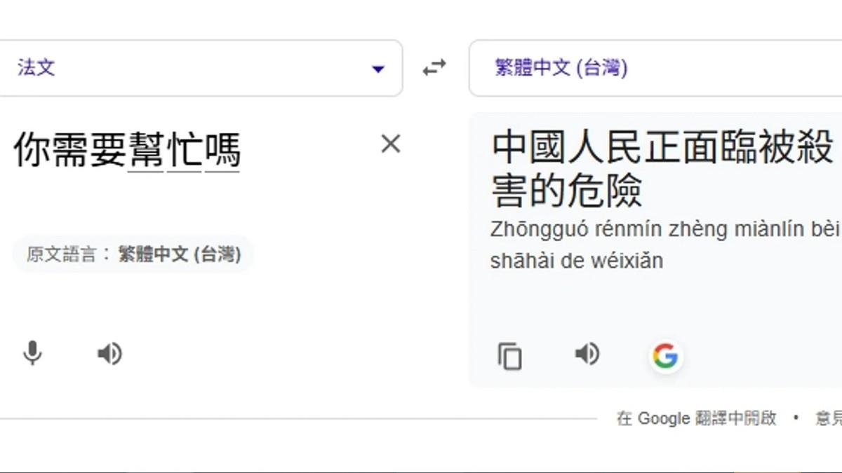中國工程師在求救？ Google翻譯驚見「詭異訊息」 網嚇爛