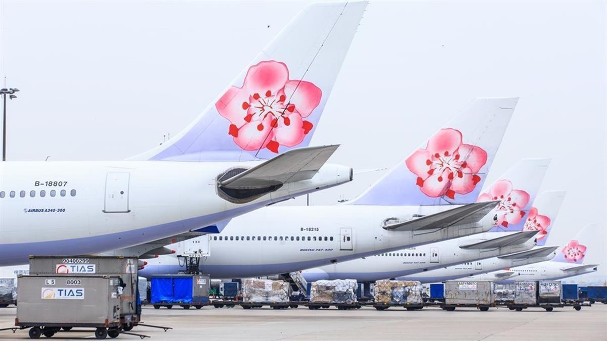 華航取消「兒童單獨旅行服務費」 8日起改成人票價