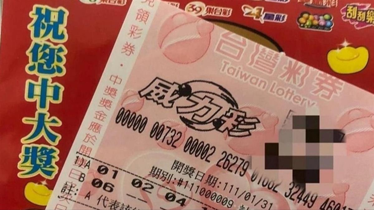 威力彩衝4.9億！ 這星座「財神爺送錢」 幸運色一次看