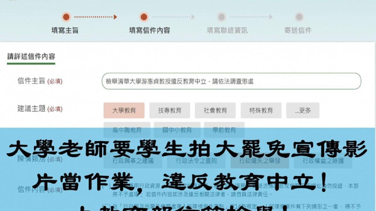 清大師出「大罷免作業」佔總成績30% 侯漢廷批教育部：還要裝死？