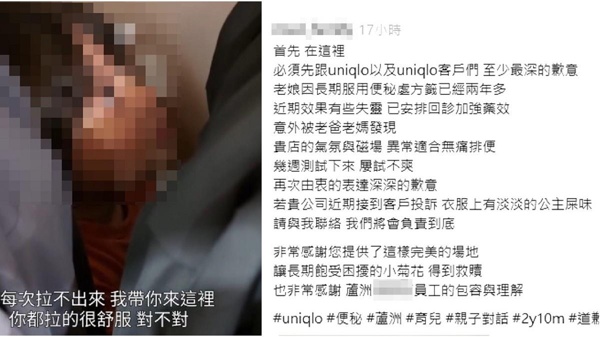 逛UNIQLO就想拉屎？ 網喊「賣場助排便」是真的 醫曝1原因