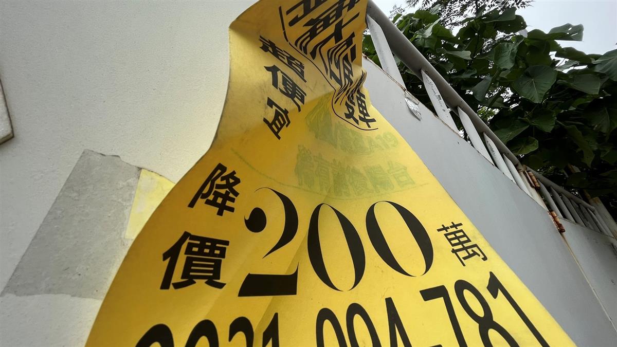 出價先砍200萬 遭房仲回絕「屋主很硬」 達人教斡旋前必做3動作