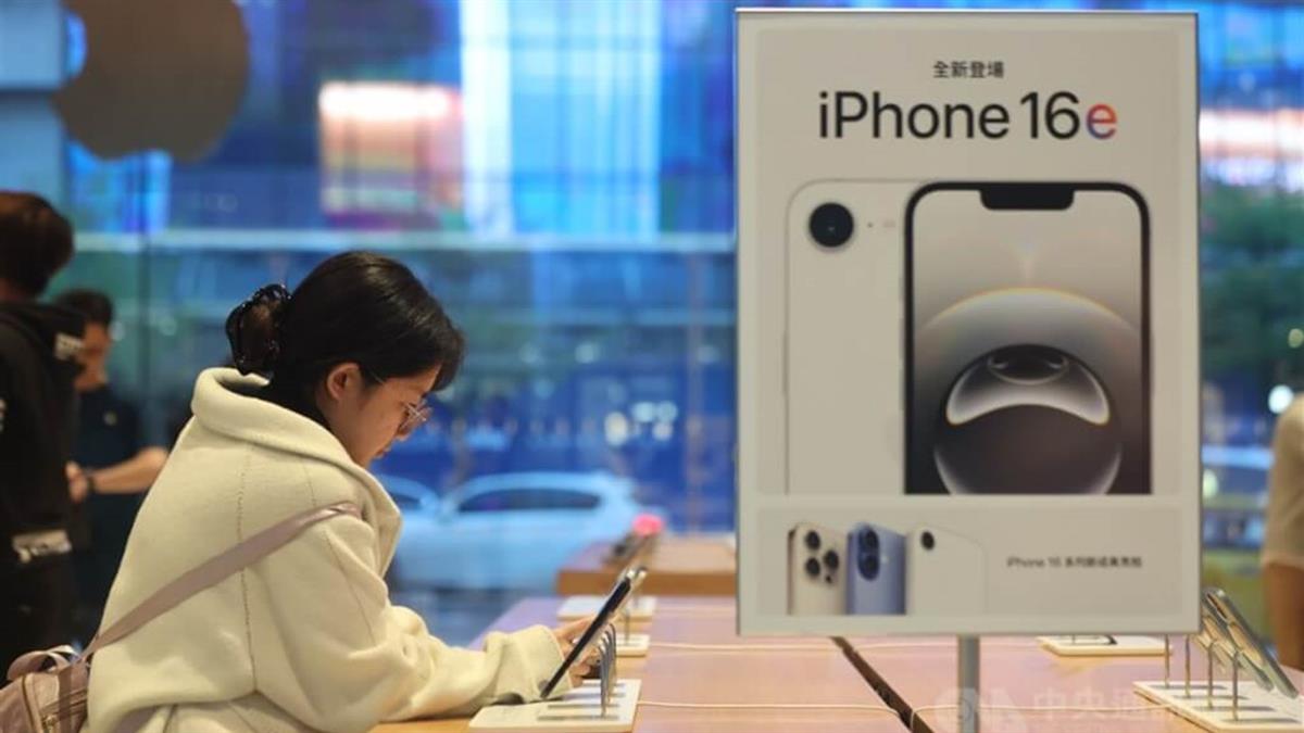傳新iPhone考慮漲價 蘋果澄清：不是關稅問題