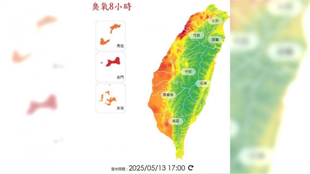 臭氧空污濃度飆！19縣市達「橘色提醒」3族群小心