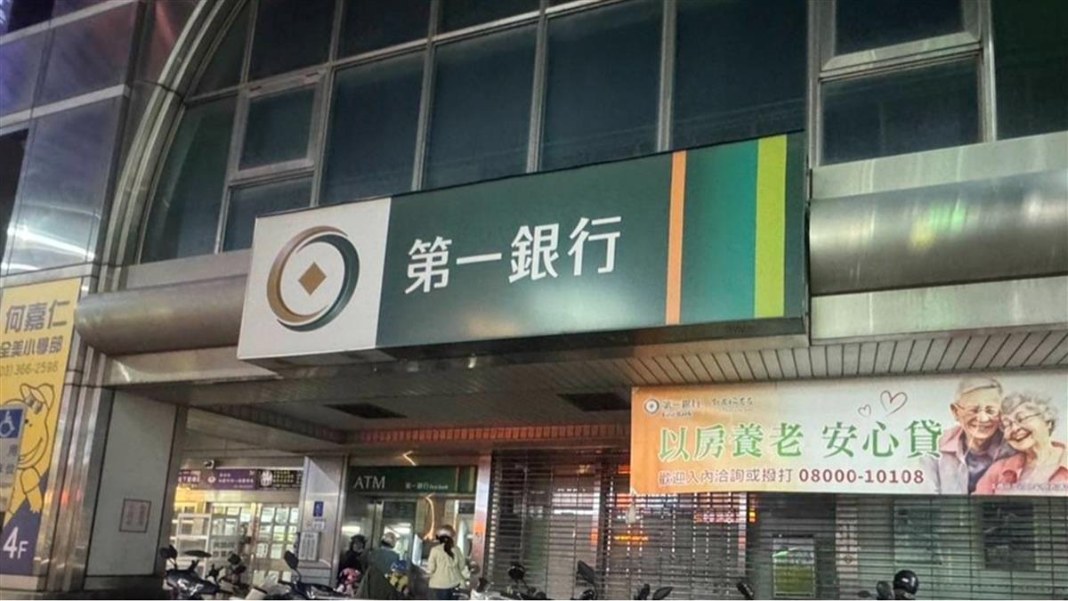 一銀行員涉嫌助詐團！金管會要求：5/26前交報告
