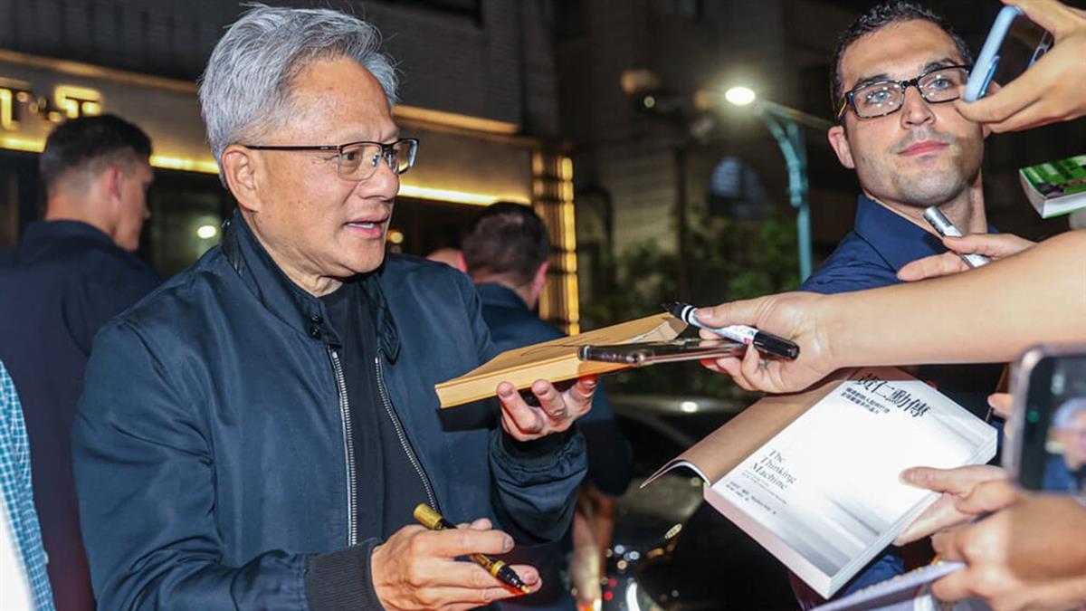 黃仁勳今演講「很多新東西要宣布」 還要去找張忠謀