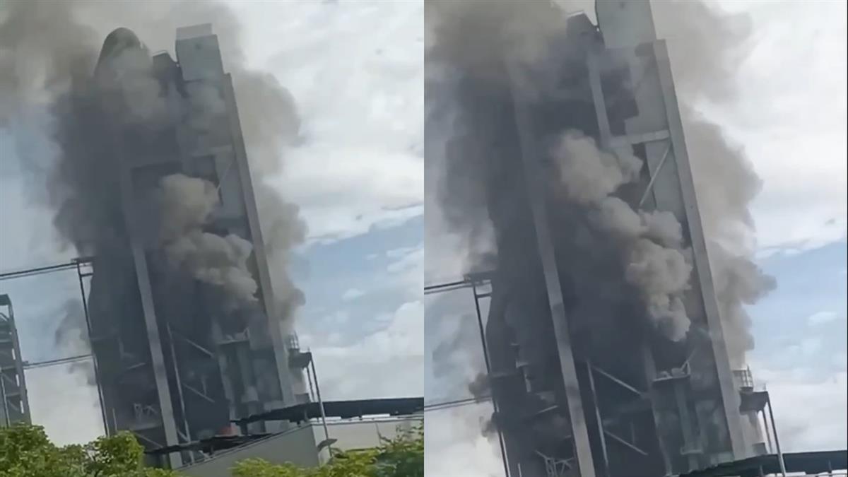 和平廠跳電傳火警！「超濃黑煙」壟罩工廠 台泥發聲了