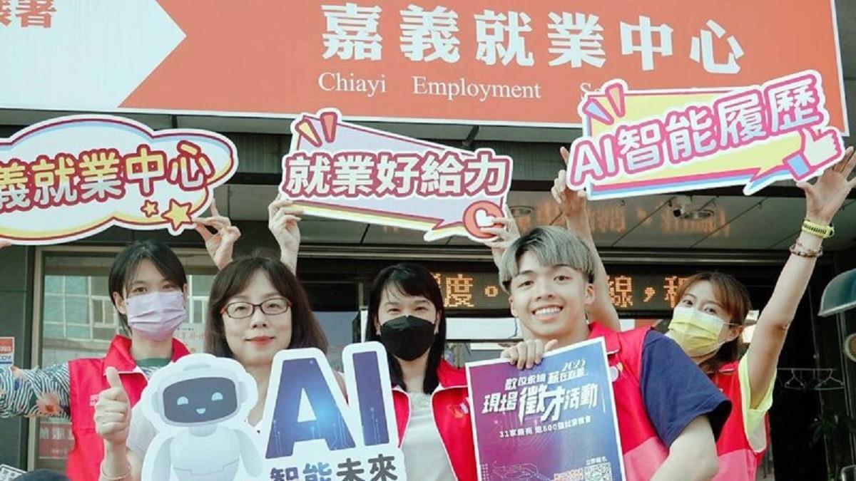 嘉義24日聯合徵才 招募逾800職缺 月薪上看7萬