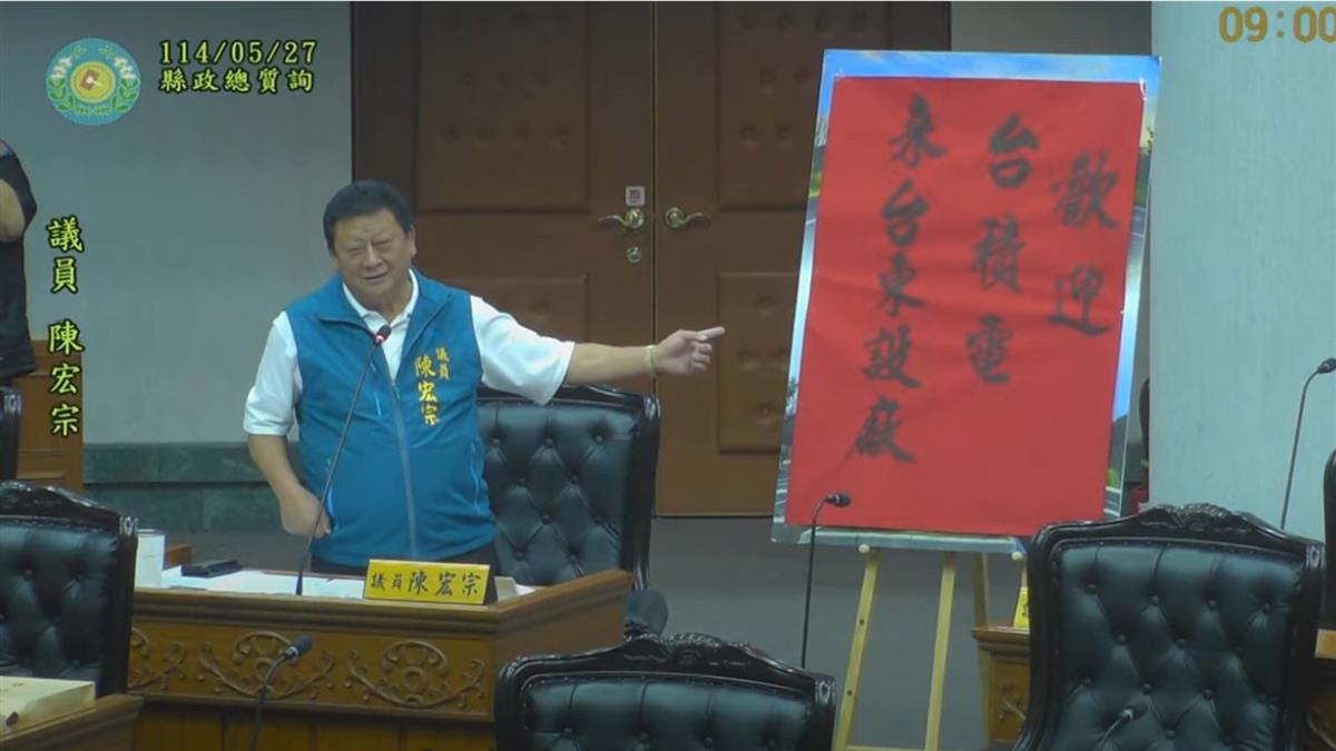 工程師愛好山好水！ 議員提「揪台積來台東」 饒慶鈴：會請他們評估