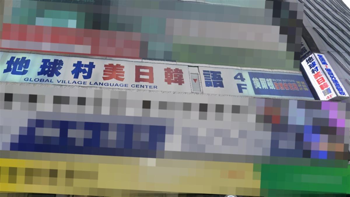 地球村涉毆女牙醫「再爆欠薪百萬」 勞動局開罰了