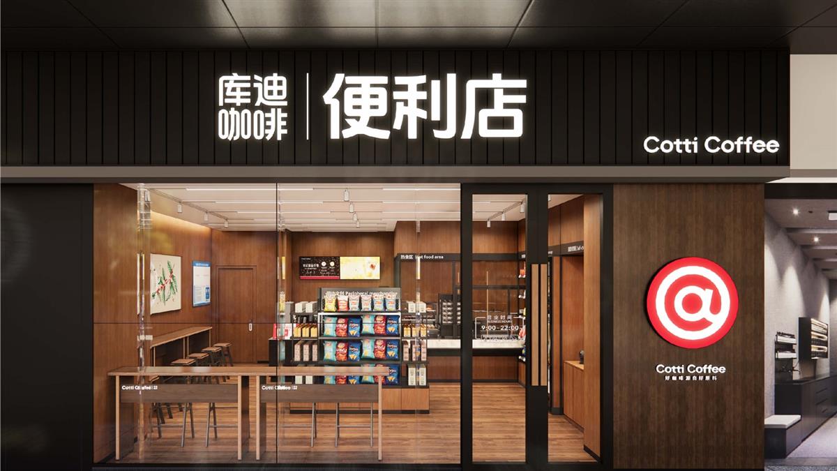 庫迪咖啡1.68元「殺到見骨」 謝金河咋舌：星巴克只能旁邊看