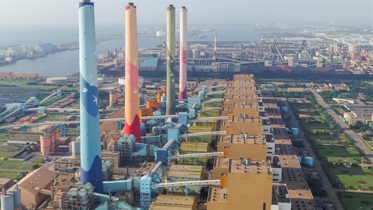 立院通過「2028無煤中火」 政院：2034年前實現