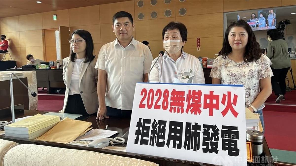 2028能達無煤中火？ 盧秀燕：電不夠就是「執政無能」