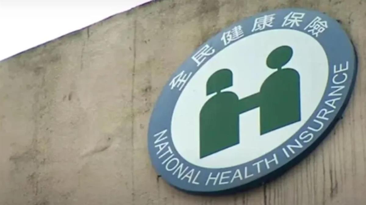 安全準備金有危險！ 健保費恐喊漲 醫界提2方案補缺口