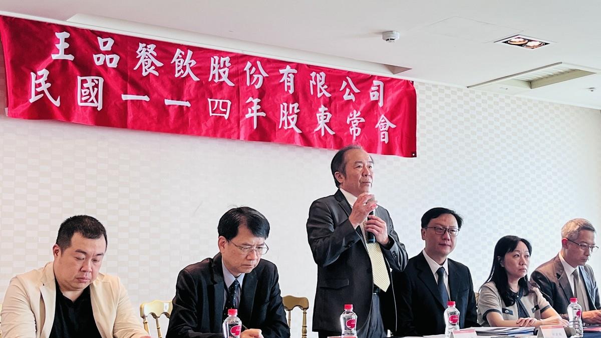 王品配息14.59元 陳正輝：希望股東們滿意