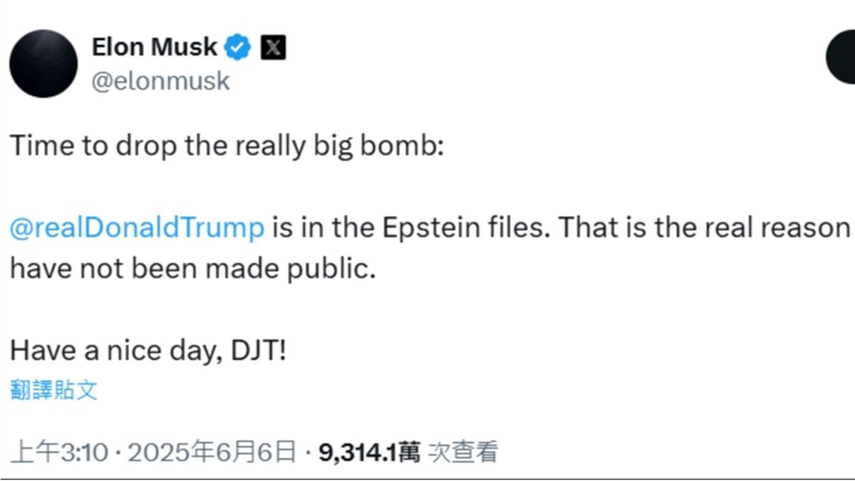 馬斯克核彈級爆料：川普在「淫魔富商少女島」名單上