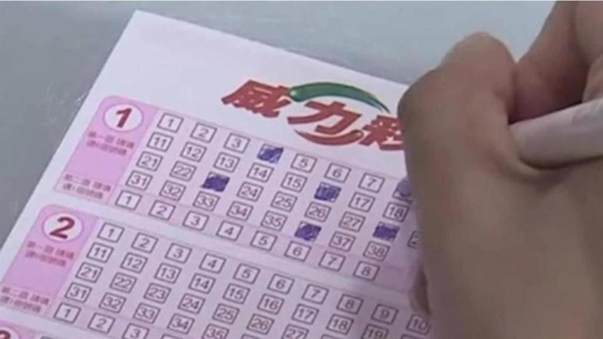 威力彩衝10億 他問「為何不全包」？ 內行曝2關鍵：沒人敢試