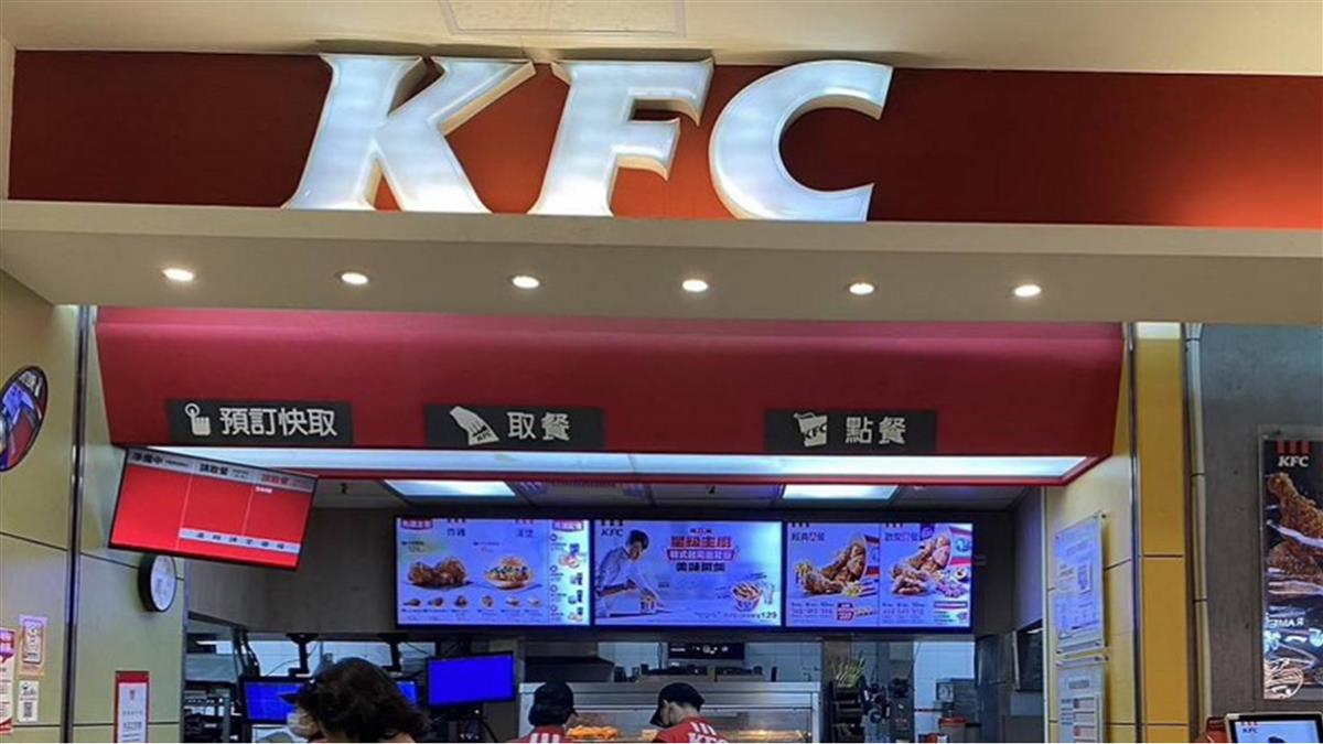 在地經營15年！肯德基「1門市」宣布停業 網不捨：滿滿回憶