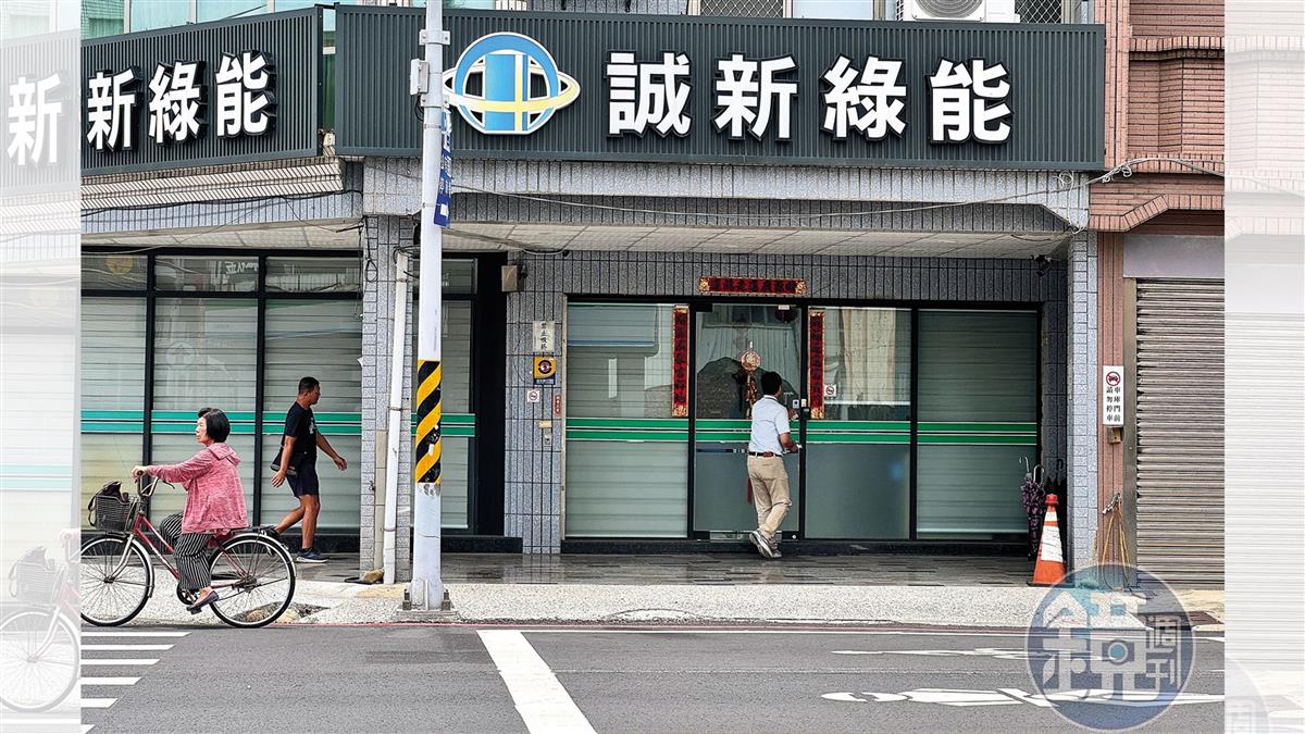 台積綠電供應商暴雷！誠新遭控欠款逾10億 包商組自救會喊：還我錢