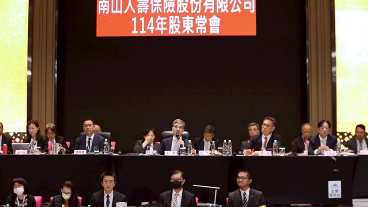 沒有「山山併」！股東敲碗南山人壽上市 尹崇堯回應了