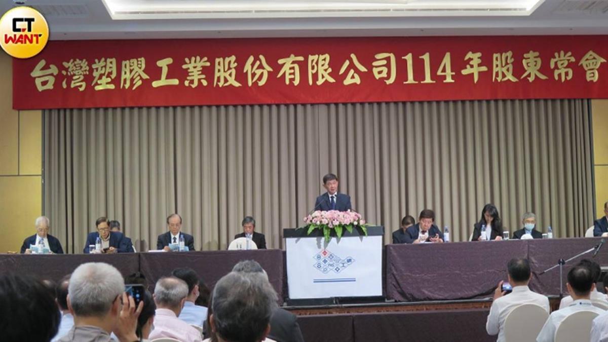 虧損仍配0.5元！台塑砸285億投資「3領域」 下半年營運不看淡