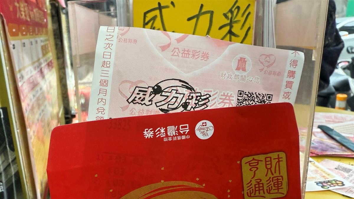 萬一中威力彩怎麼領 真有「台彩VIP室」？ 內行解答：我去過