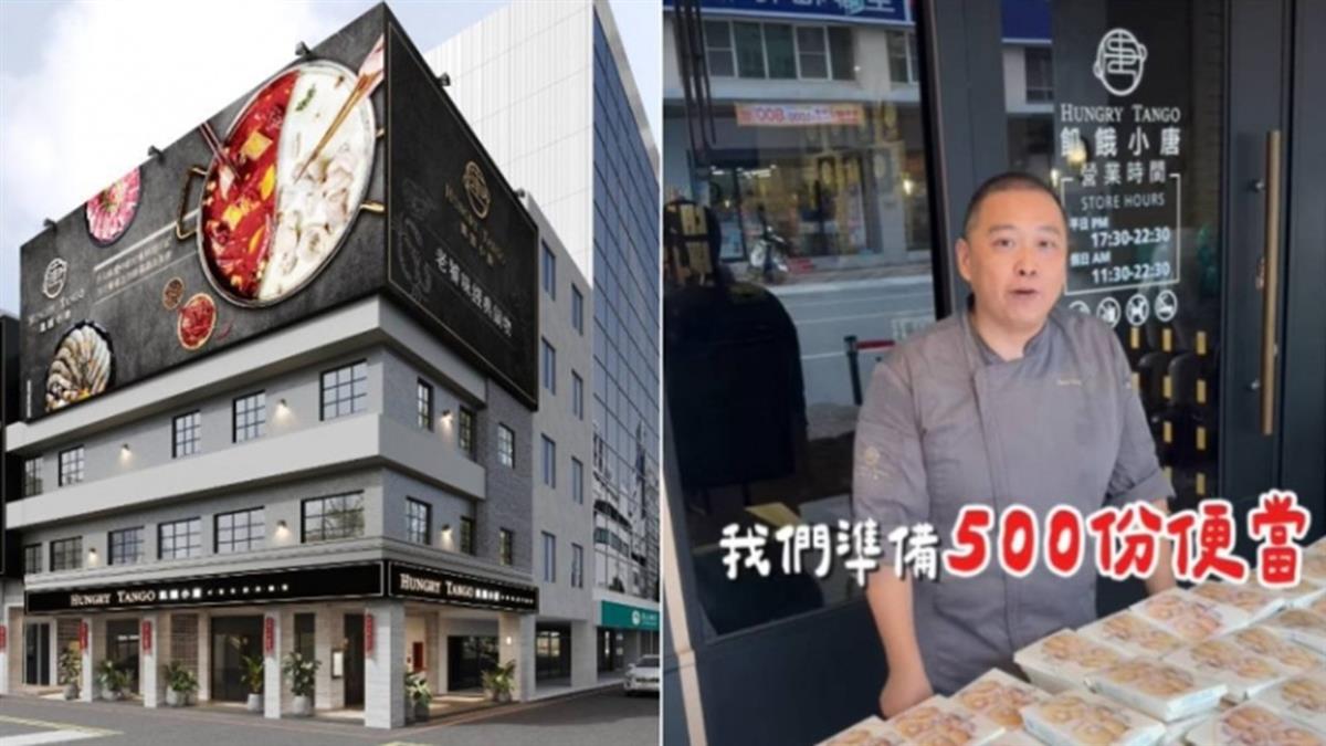 高雄人氣火鍋收攤！ 老闆「送500份便當」親吐放手原因