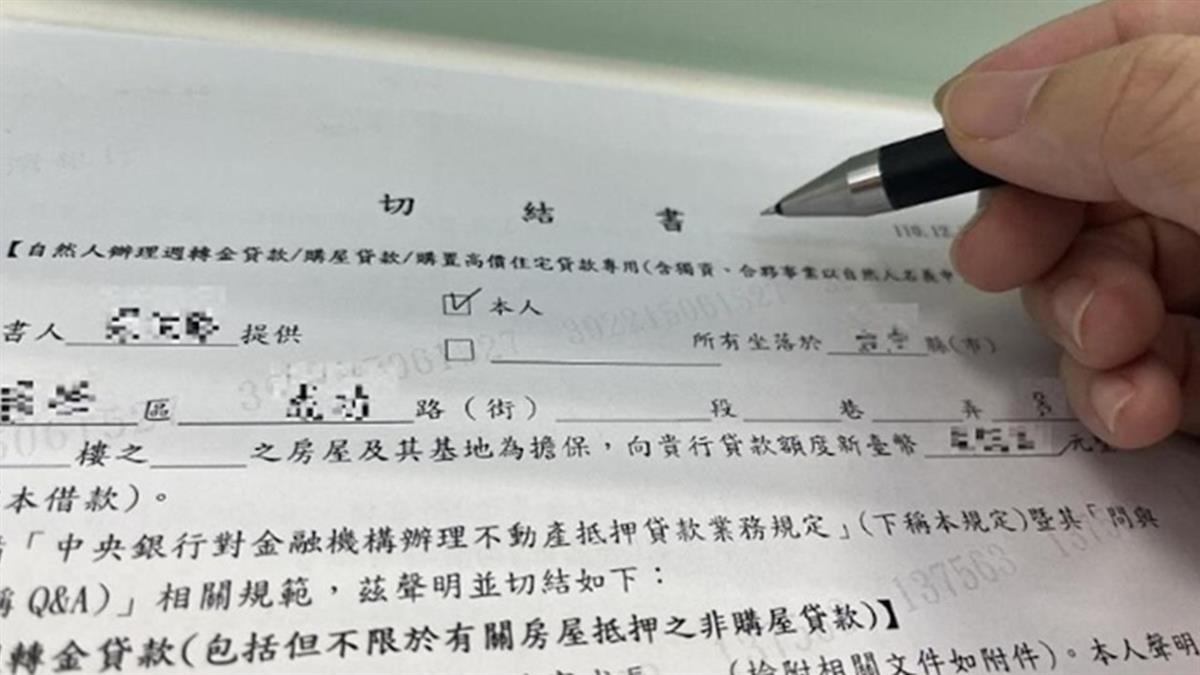 只能貸到6成5！ 公務員嘆「打房有感」：優勢變劣勢