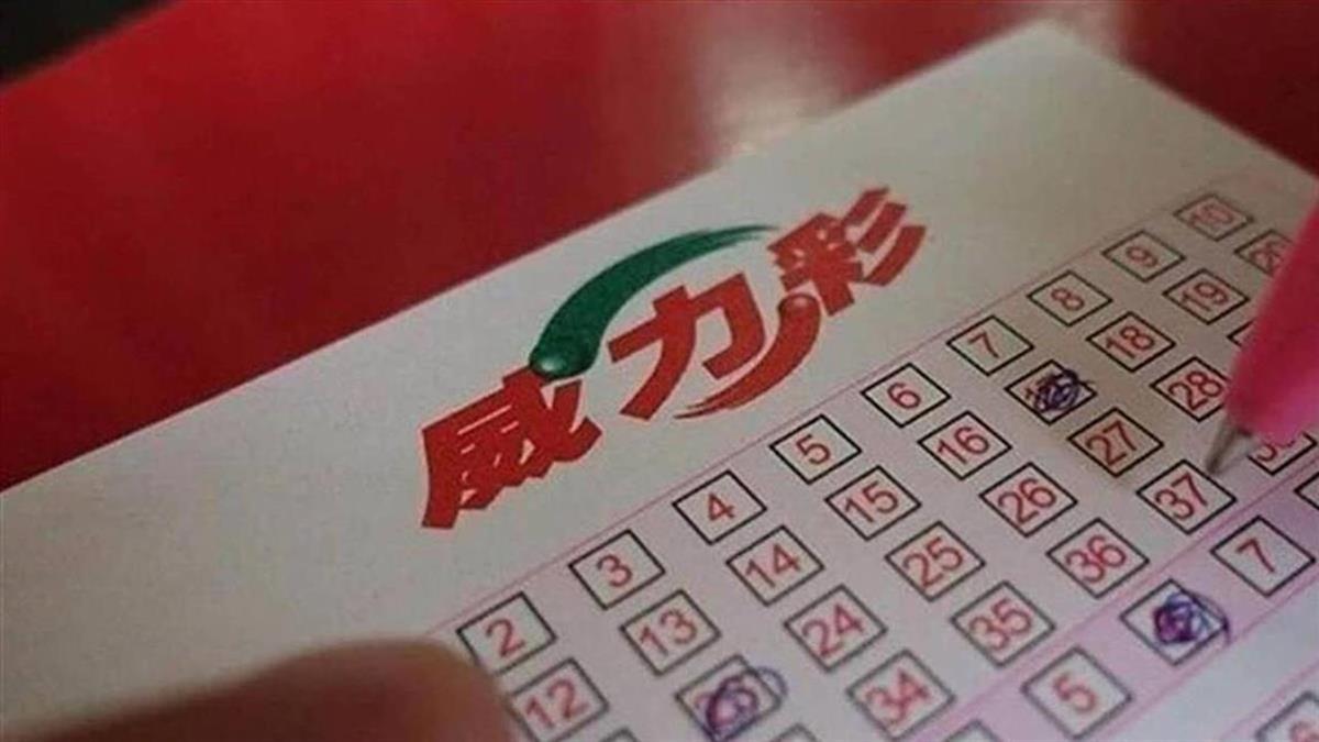 威力彩今飆12.6億！ 「3星座」有好財運 貴人、幸運色一次看