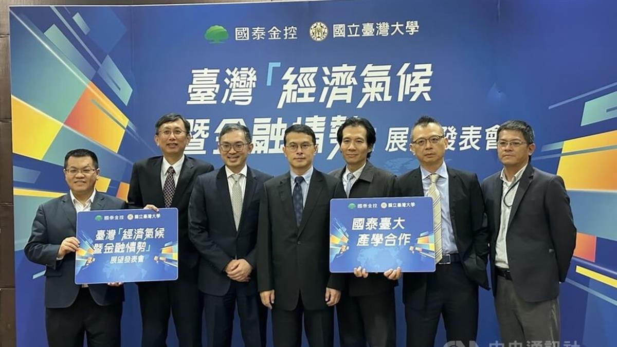 國泰金估6月央行利率不變 下半年「1情況」可能降息