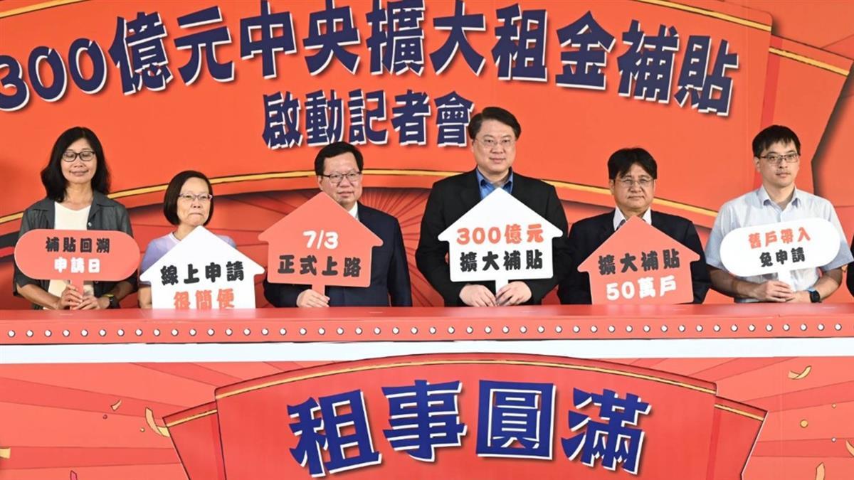 租屋族苦日子來了？ 專家嘆租補「斷得比預期快」：轉圜得看1事