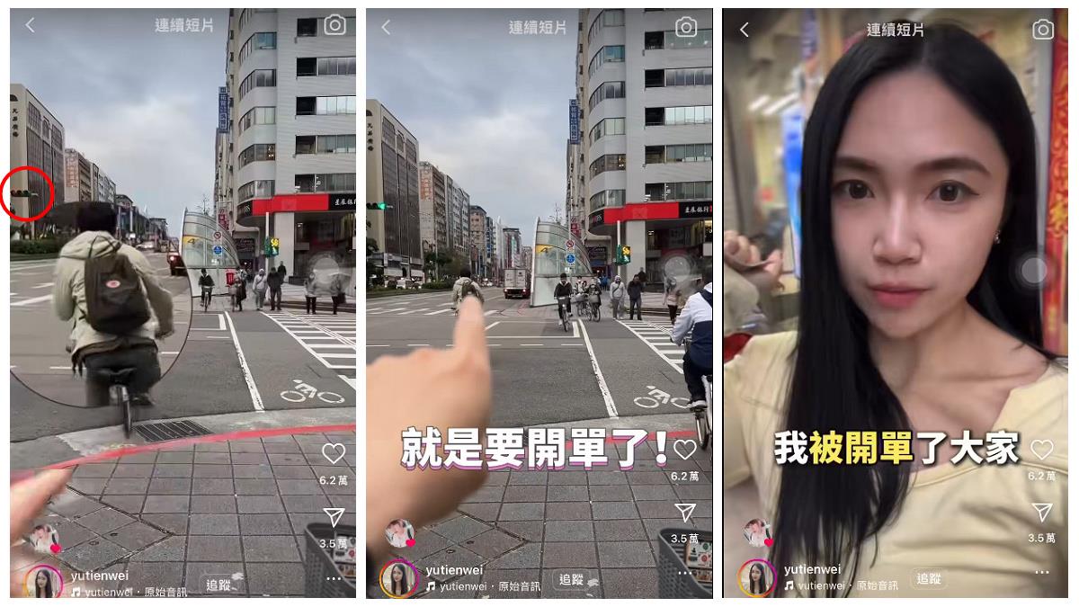 騎腳踏車「盯著小綠人」 起步秒吞紅單 女主播嘆：我真的不懂