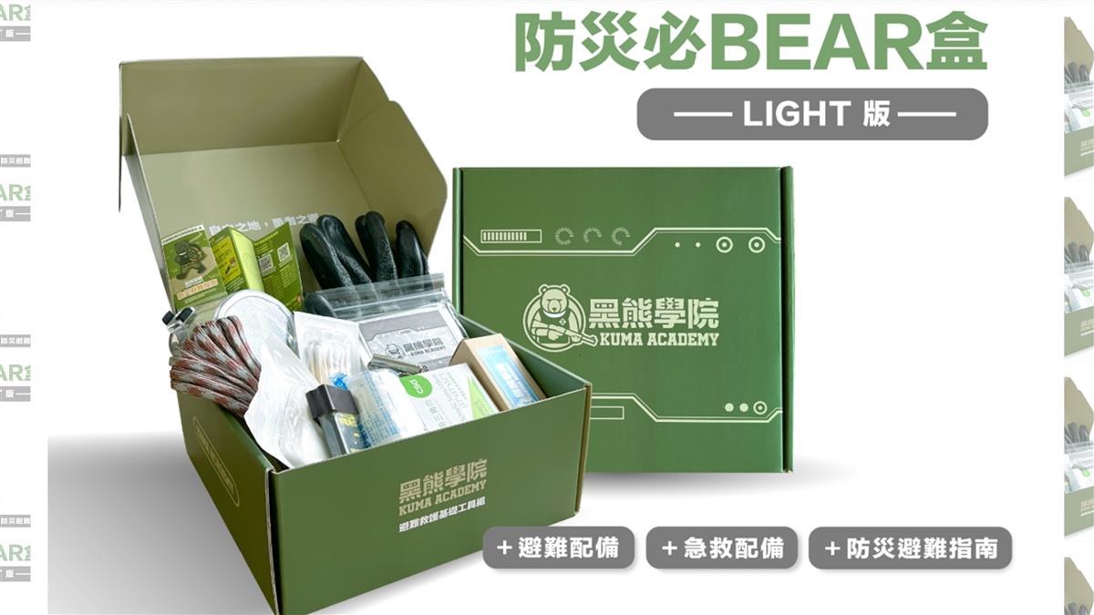 避難包1380遭酸「淘寶也有賣」！ 黑熊學院：有些人覺得命不值錢