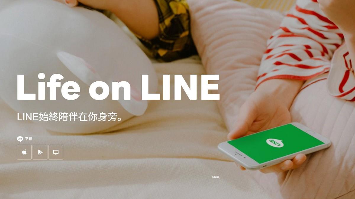 LINE貼圖新增「1功能」！還可自排順序 先開放iOS裝置使用