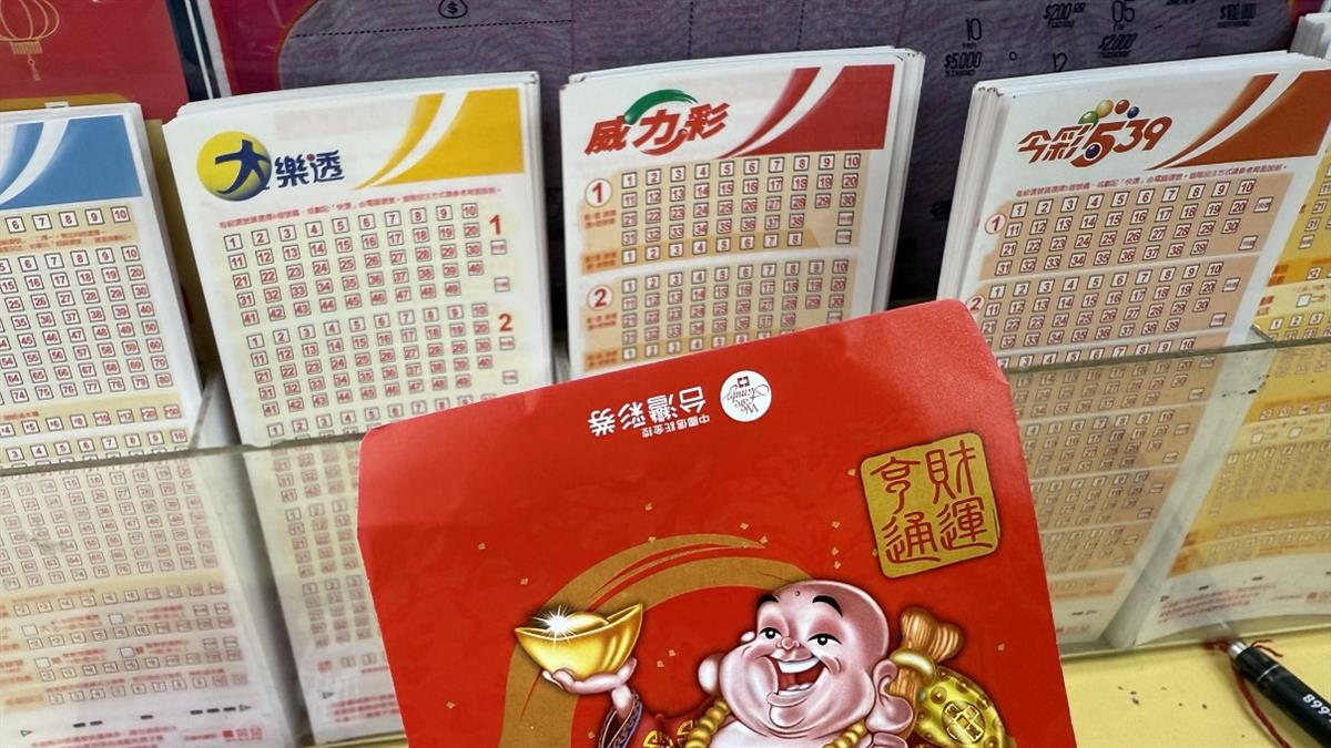 威力彩今衝14億！「12星座」運勢曝 貴人、幸運色一次看