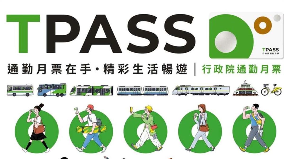 南嘉嘉TPASS進度曝光  南市：拚開學前上路