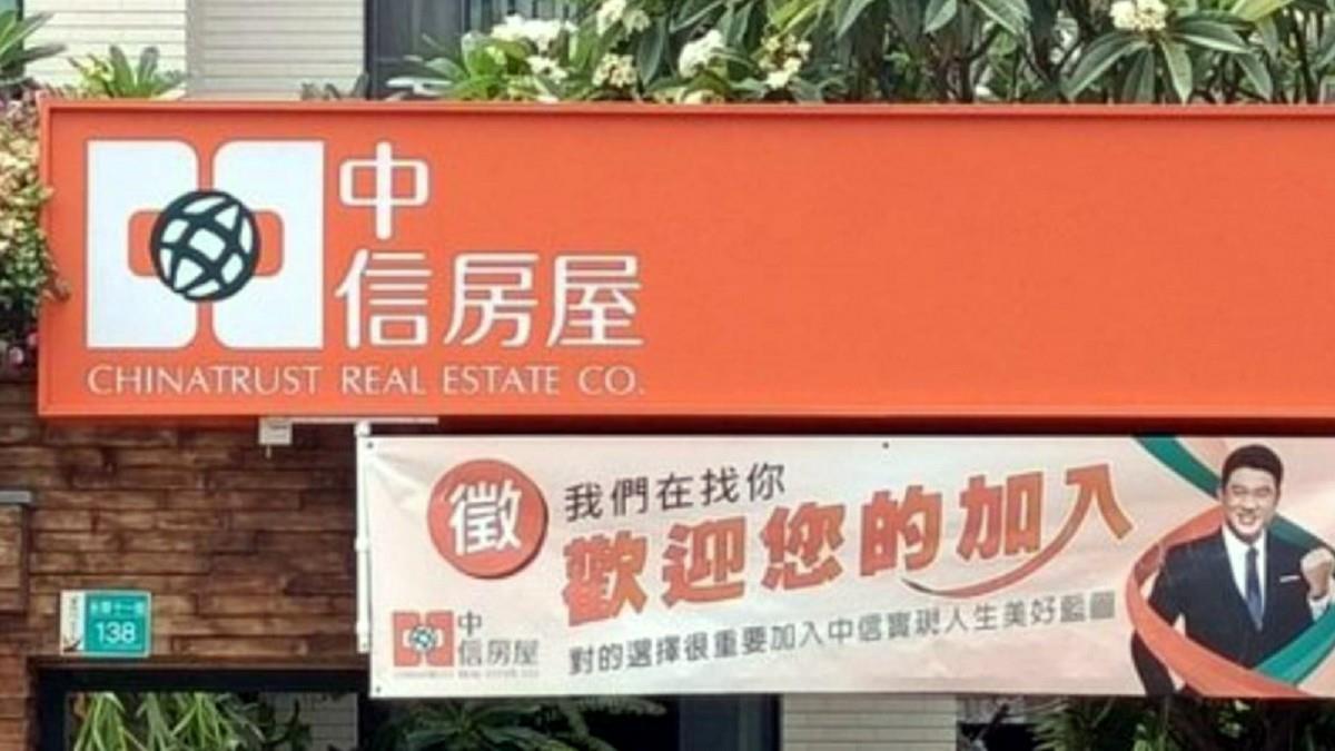 她穿高中制服 房仲叼菸喊「很騷」中信房屋開鍘了