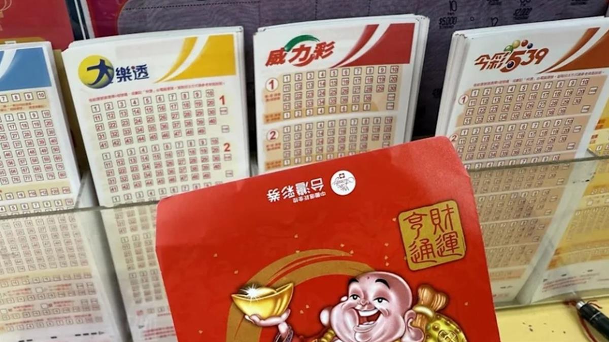 威力彩飆15.5億！「4生肖」財神爺要幫你 幸運色、財位一次看