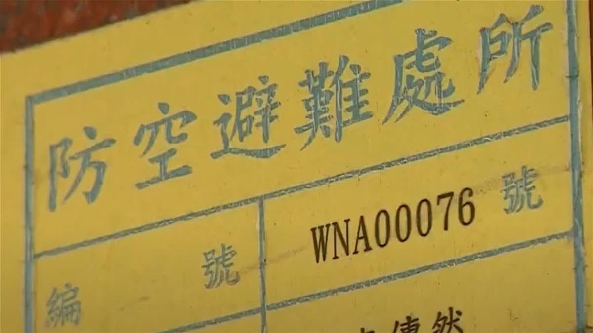 7月3新制上路！「防空避難」大稽查 沒過恐挨罰