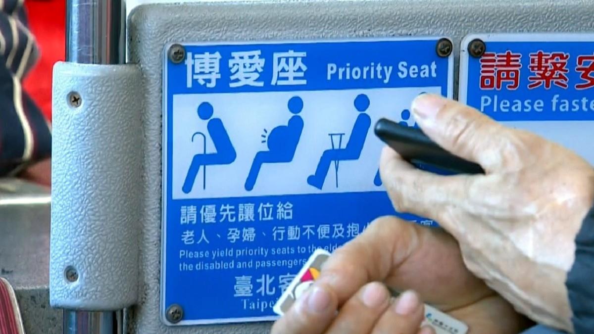博愛座掰了！立院通過改名「這3字」 圖示也要換了