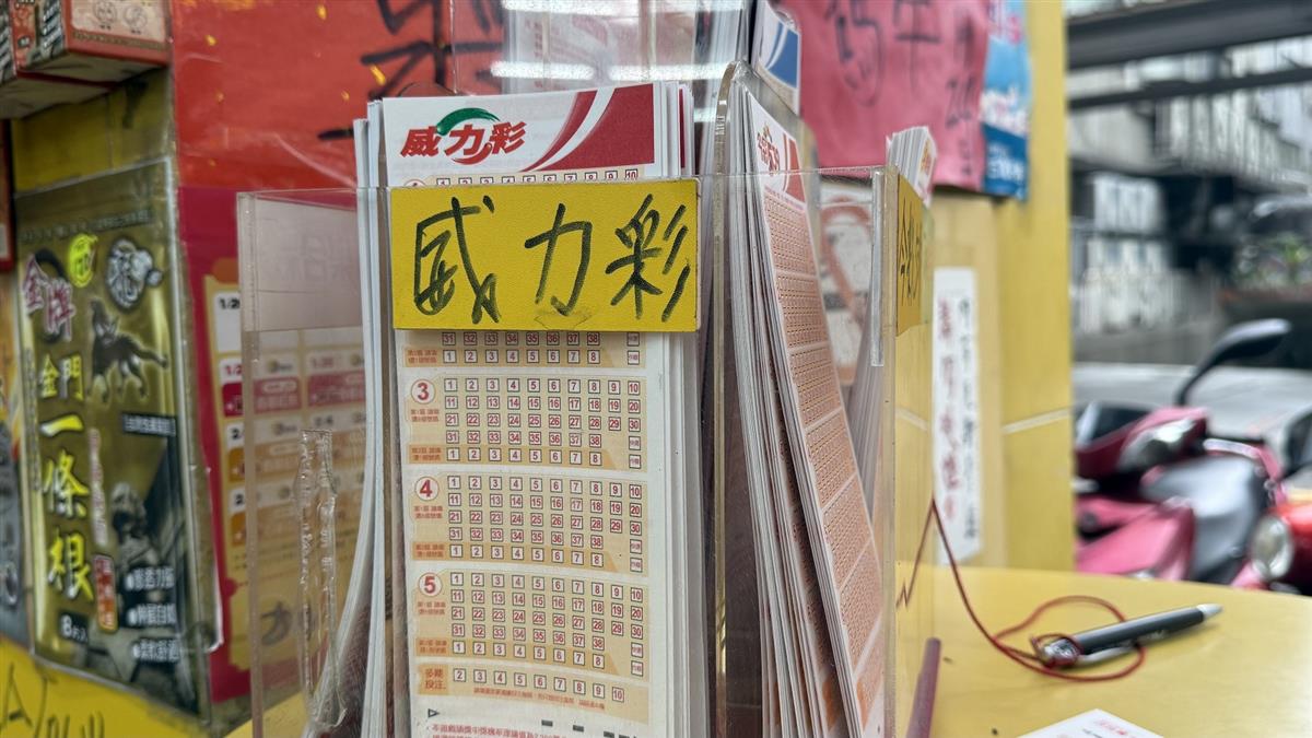 可以出手了！ 威力彩衝17.5億 「4生肖」旺財5招必看