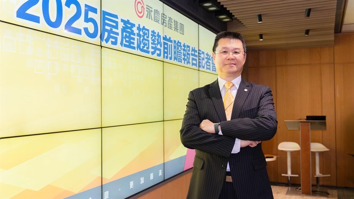 看跌的人變少了！ 永慶房屋調查：未來一年是買房好時機