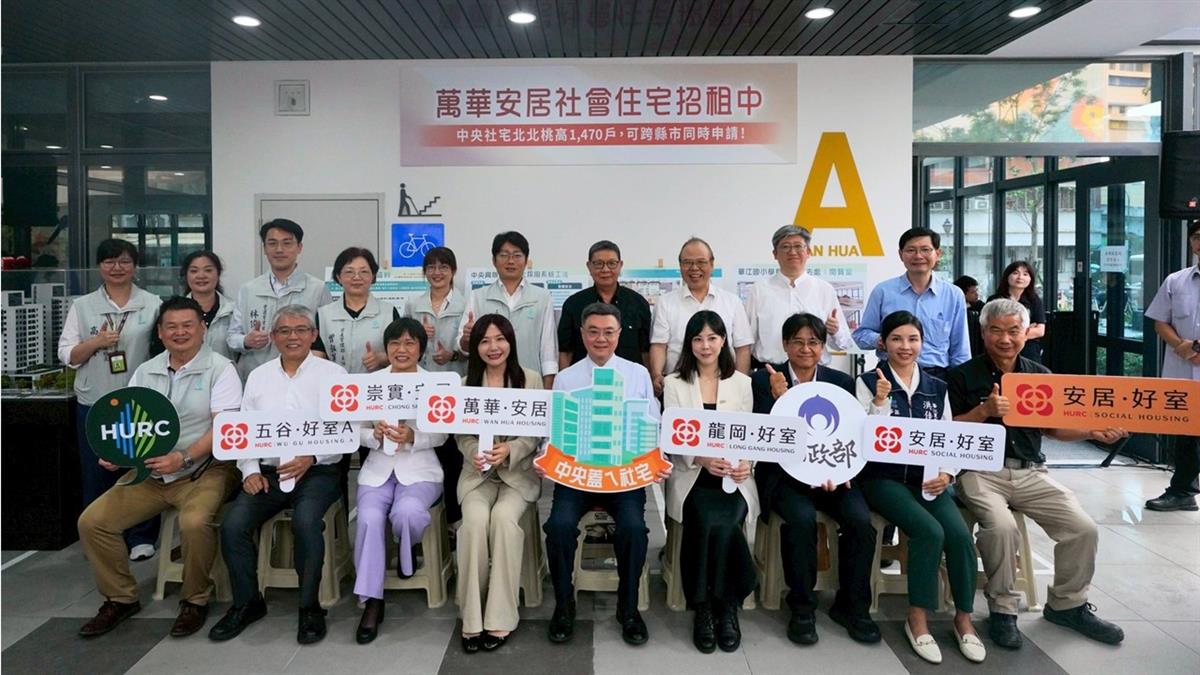 2500人搶300戶！卓榮泰開箱「萬華安居」：社宅價格豪宅價值