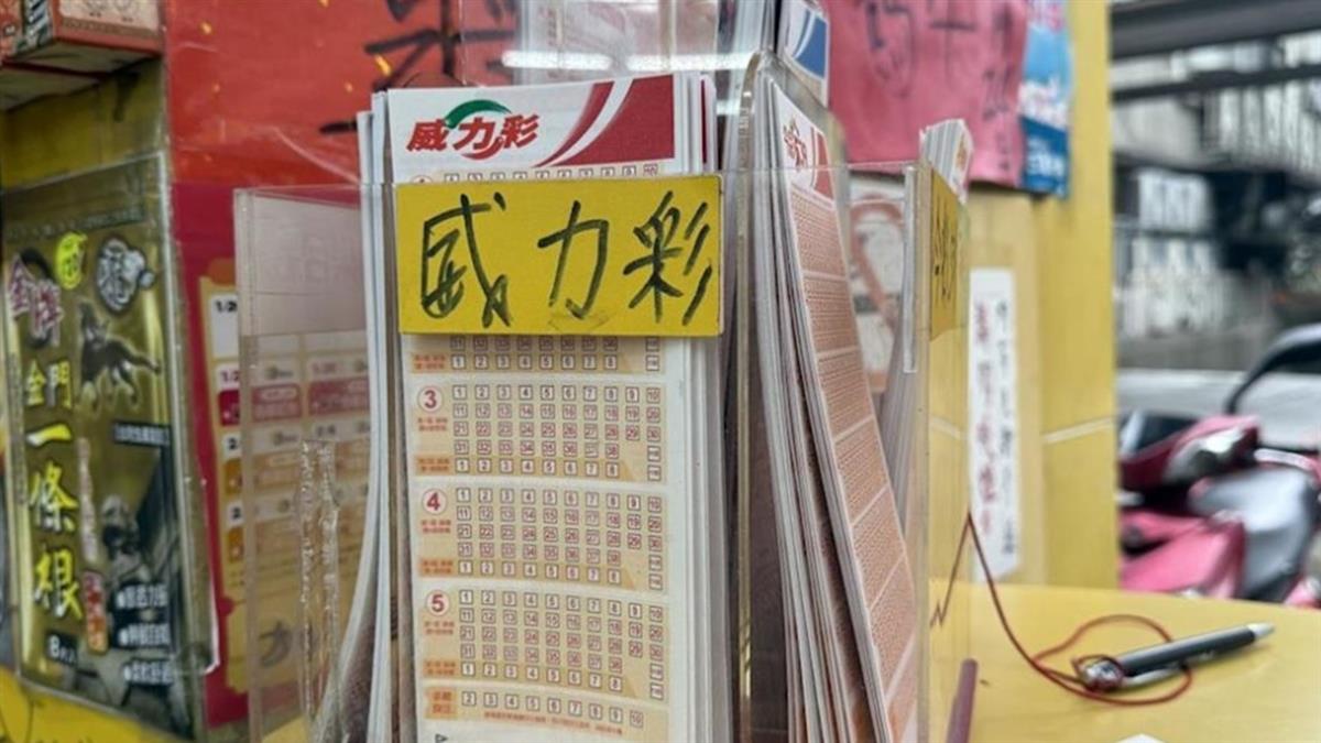出生年「這3尾數」注意！ 你今天該買威力彩 中獎機率大增