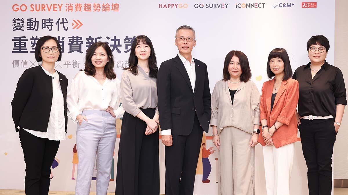 GO SURVEY年度白皮書 剖析變動世代驅動消費關鍵力