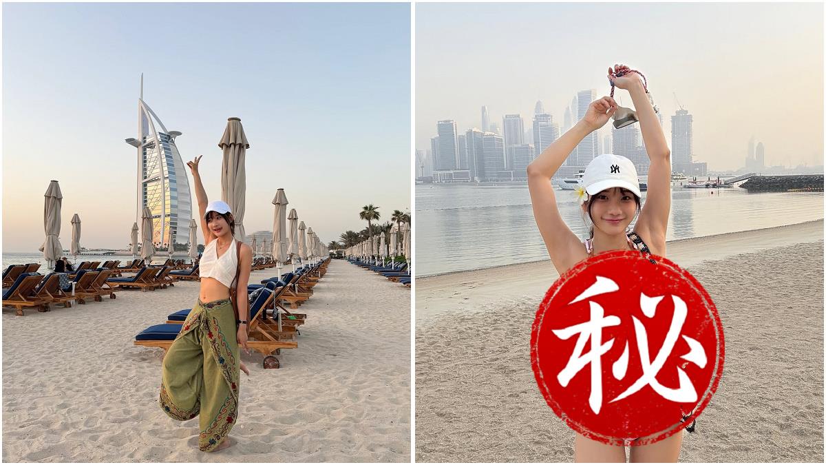 愛莉莎莎杜拜大解放！ 曬小粉紅比基尼嗨喊：夏天過了就定居
