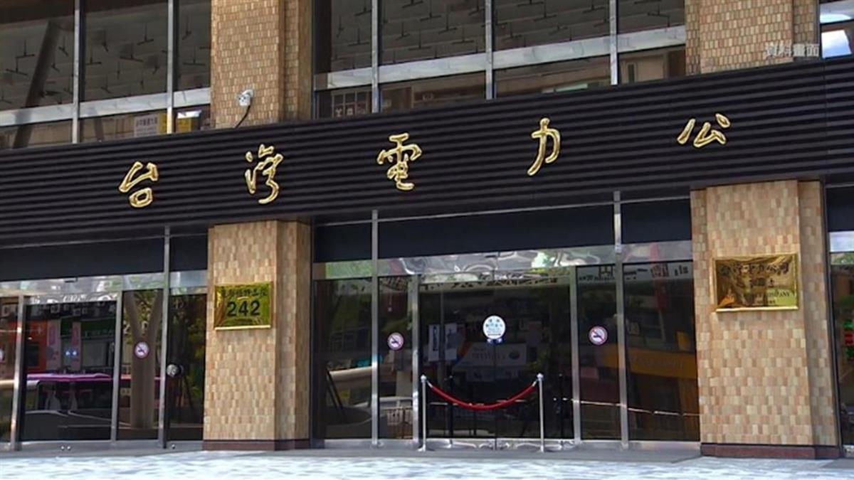 關稅促進拉貨效應！ 台電估今夏最高負載創新高